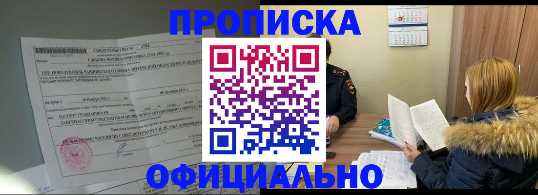 регистрация для школы в Строителе