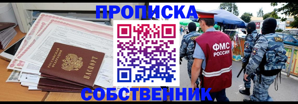 пропишу в квартире в Строителе
